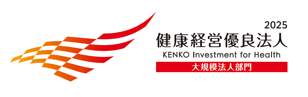 健康経営優良法人認定証2025マーク